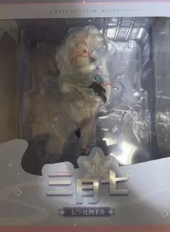 崩壊スターレイル 三月なのか 1/7フィギュア