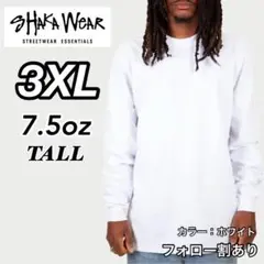 新品 シャカウェア 7.5oz ヘビーウエイト 長袖Ｔシャツ 白3XLTALL