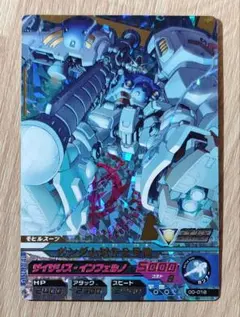 トライエイジ ガンダム試作2号機サイサリス・インフェルノ 00-018 P