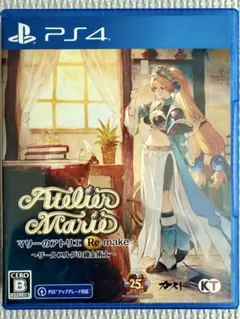 PS4 マリーのアトリエ Remake ~ザールブルグの錬金術士~ PS5対応