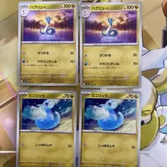 即日発送ミニリュウ　しっぽのムチ