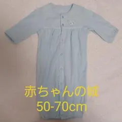 ロンパース ツーウェイオール　50-70cm