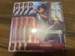 シャクヤク　プレミアムカードコレクション　4枚セット