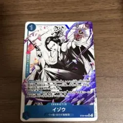 イゾウ SRパラレル ST22-002