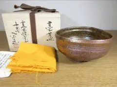 高取焼 ぐい呑み 十二代八山造 - メルカリ