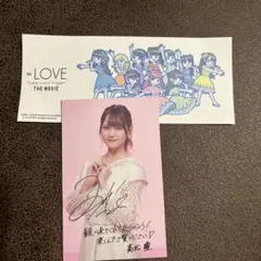 イコラブ 髙松瞳 映画入場者特典