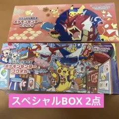 2026年最新】ポケモンセンターヒロシマの人気アイテム - メルカリ