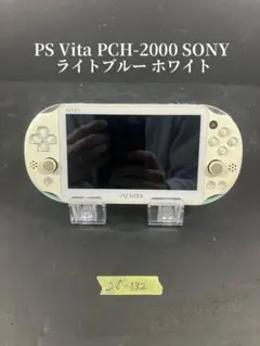 PS Vita PCH-2000 SONY ライトブルー ホワイト