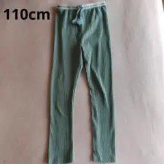 キッズパンツ　リブ編みストライプ長ズボン 110cm グリーン