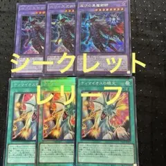 遊戯王　滅びの黒魔術師　ティマイオスの眼光　シークレット　レリーフ　スーパー