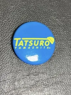 2026年最新】達郎の人気アイテム - メルカリ