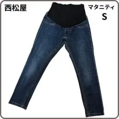 西松屋 マタニティパンツ S 腹囲対応 ストレッチ デニム　ジーンズ　妊婦服