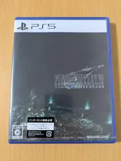 【新品】 PS5 ファイナルファンタジー7 リメイク インターグレード