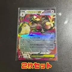 ポケモンカード インフェルノX メガミミロップex RR 2枚セット