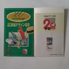 2025年最新】20世紀 デザイン切手の人気アイテム - メルカリ