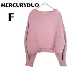 MERCURYDUO【F】ニット/セーター オフネック 長袖 くすみピンク
