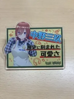 2026年最新】中野三玖 ヴィレヴァンの人気アイテム - メルカリ