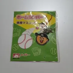 激レア メジャーリーグベースボール プレイヤー ストラップ全4種 