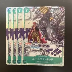 ワンピースカードゲーム　ユースタス・キッド SR ST02-013 4枚セット