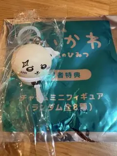 ちいかわ 映画 入場者特典 チャームミニフィギュア　ラッコ　めじるしアクセサリのサムネイル