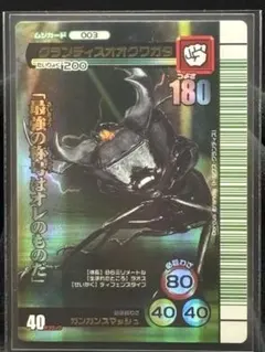 甲虫王者ムシキング 2007夏シャイニング グランディスオオクワガタ