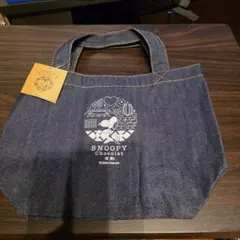 SNOOPY デニムトートバッグ 2020年製