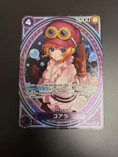 コアラ スペシャルカード