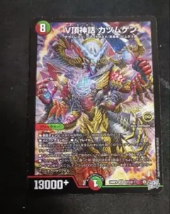 デュエルマスターズ V頂神話 カツムゲン | Mercari