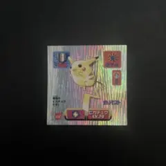 ポケモン 最強シール烈伝 ピカチュウ ホログラム