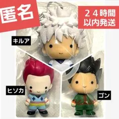 HUNTER × HUNTER　めじるしアクセサリー　キルア　ヒソカ　ゴン