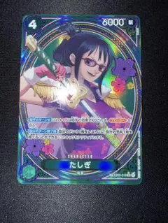 ワンピースカード　たしぎ SP EB03-018