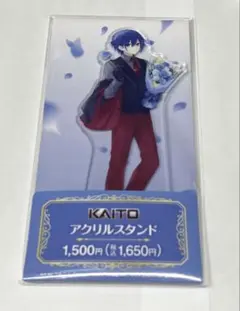 【新品・未開封】KAITO