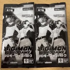 デジモンカードゲーム プロモーションパック 2パック