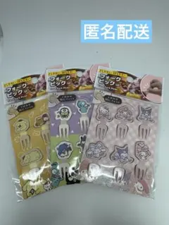 サンリオ 持ちやすいフォークピックス 3点セット