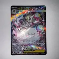ウ*！様 ポケモンカード メガサーナイトex SAR