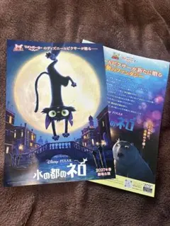 ディズニー&ピクサー 水の都のネロ / 映画チラシ 映画フライヤー 10枚