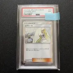 ゆ*。様 PSA10 ⑯ルミタン SR SM8b GXウルトラシャイニー 157 - メルカリ