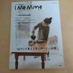I Me Mine 2008 vol.1 雑誌