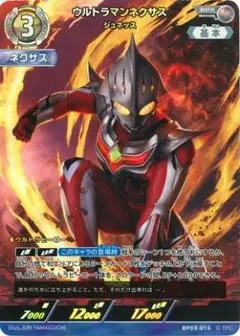 2025年最新】ウルトラマンネクサス カードの人気アイテム - メルカリ