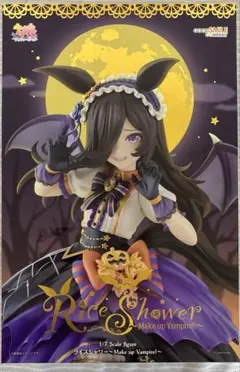ウマ娘 ライスシャワーMake up Vampire! 1/7スケールフィギュア
