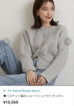 ジャケット カーディガン グレー ナチュラルビューティーベーシック ショート