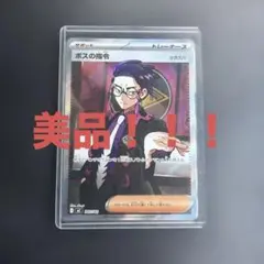 psa10 ボスの指令(カラスバ) MEGA スタートデッキ100 サカキ sr - メルカリ