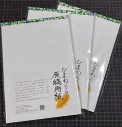 2026年最新】謄写版原紙の人気アイテム - メルカリ