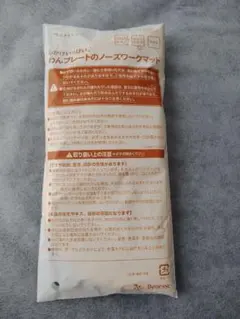 未開封 いぬのきもち わんプレートのノーズワークマット ベネッセのサムネイル