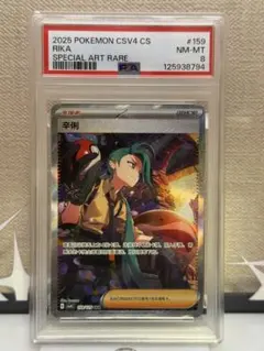 2025年最新】ポケモン チリ sarの人気アイテム - メルカリ