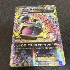 2026年最新】MバンギラスEXの人気アイテム - メルカリ