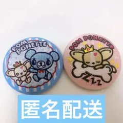 ナルミヤキャラクターズ　刺繍缶バッジ　ポンポネット　２種