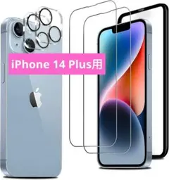 iPhone 14 Plus ガラスフィルム2+カメラフィルム2 ガイド付き