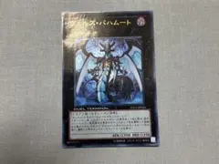 遊戯王 ヴェルズ・バハムート ウルトラ DT13 デュエルターミナル