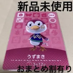 あつ森　とび森　どう森　あつまれどうぶつの森amiiboカード　うずまき　65